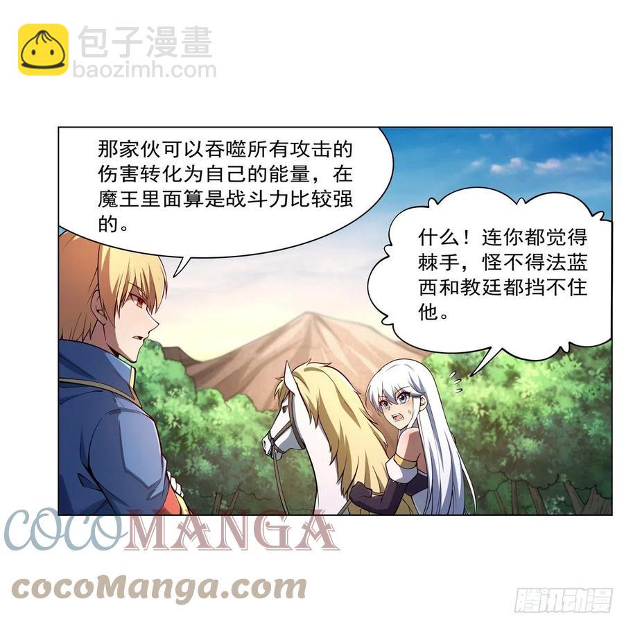 第243话 梅林王子(1/2)-第246话