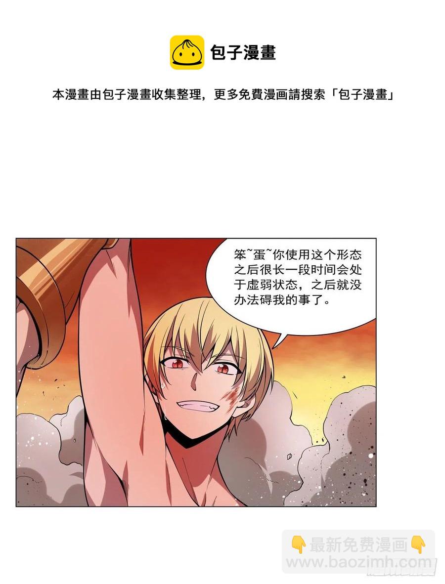 第245话 愤怒的拳头(1/2)-第248话