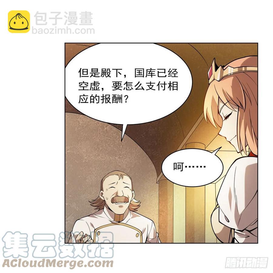 第247话 以身相许(1/2)-第250话