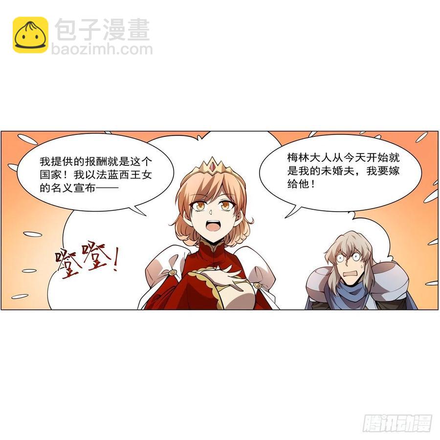 第247话 以身相许(1/2)-第250话