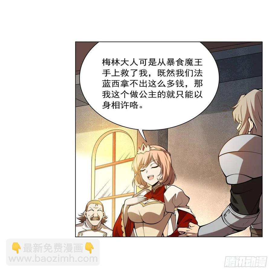 第247话 以身相许(1/2)-第250话