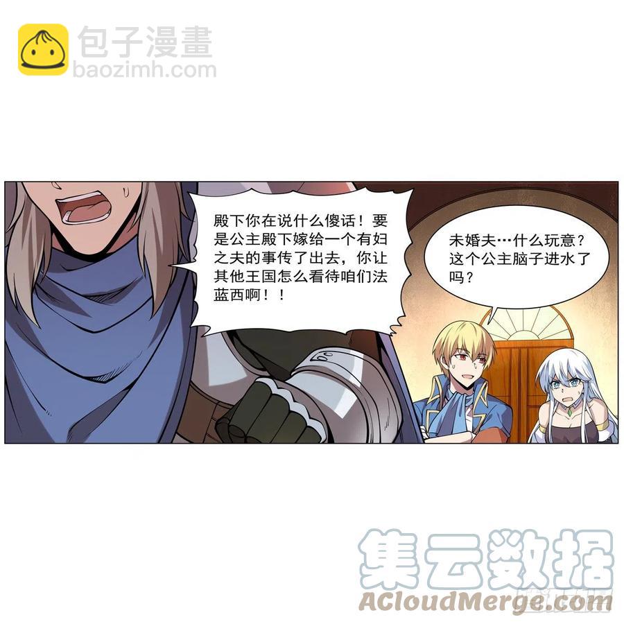 第247话 以身相许(1/2)-第250话