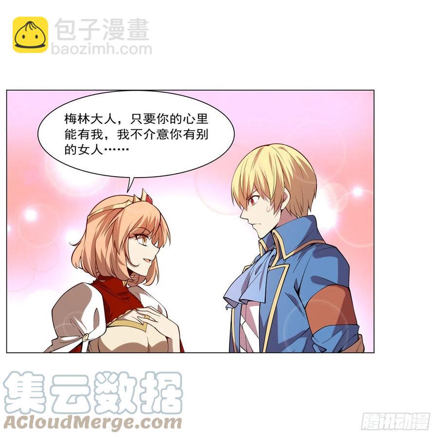 第247话 以身相许(1/2)-第250话
