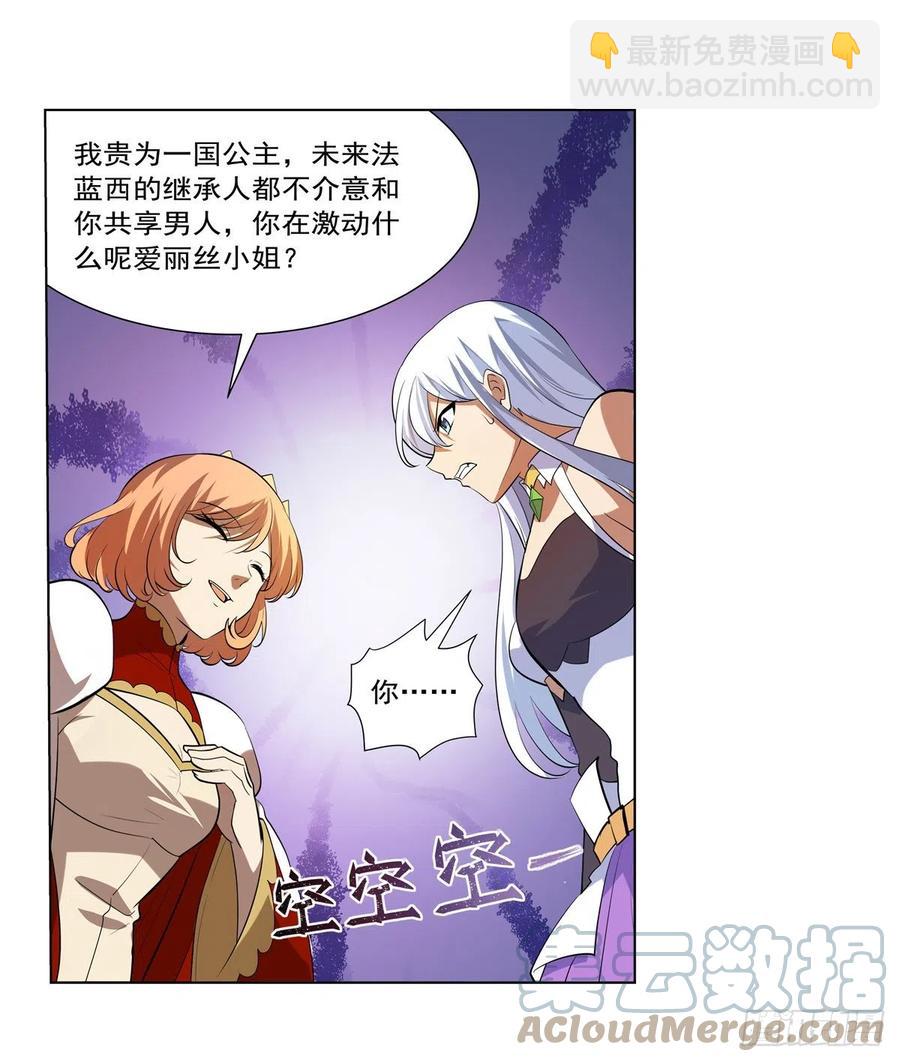 第247话 以身相许(1/2)-第250话