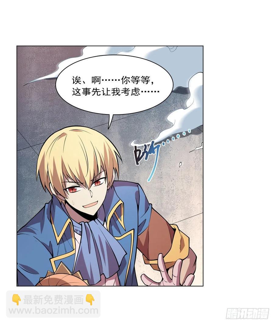 第247话 以身相许(1/2)-第250话