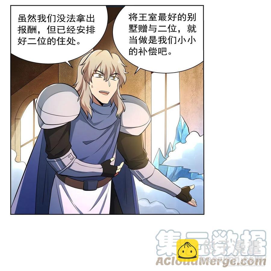 第247话 以身相许(1/2)-第250话