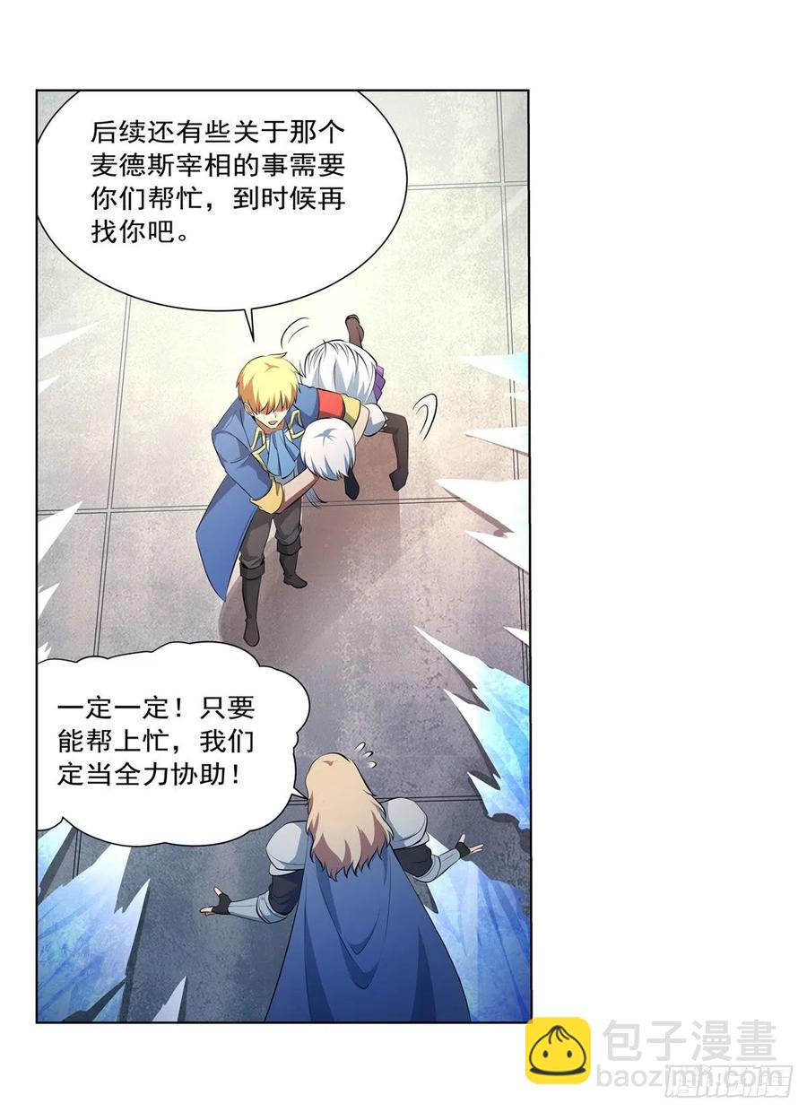 第247话 以身相许(1/2)-第250话