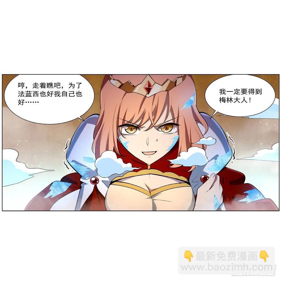 第247话 以身相许(1/2)-第250话