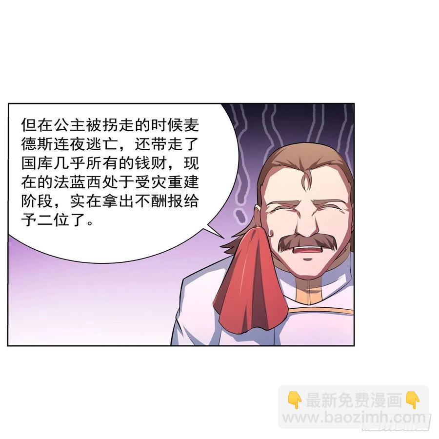 第247话 以身相许(1/2)-第250话