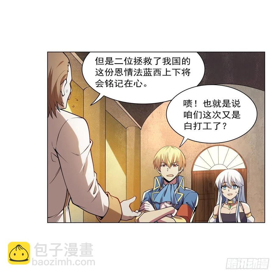 第247话 以身相许(1/2)-第250话