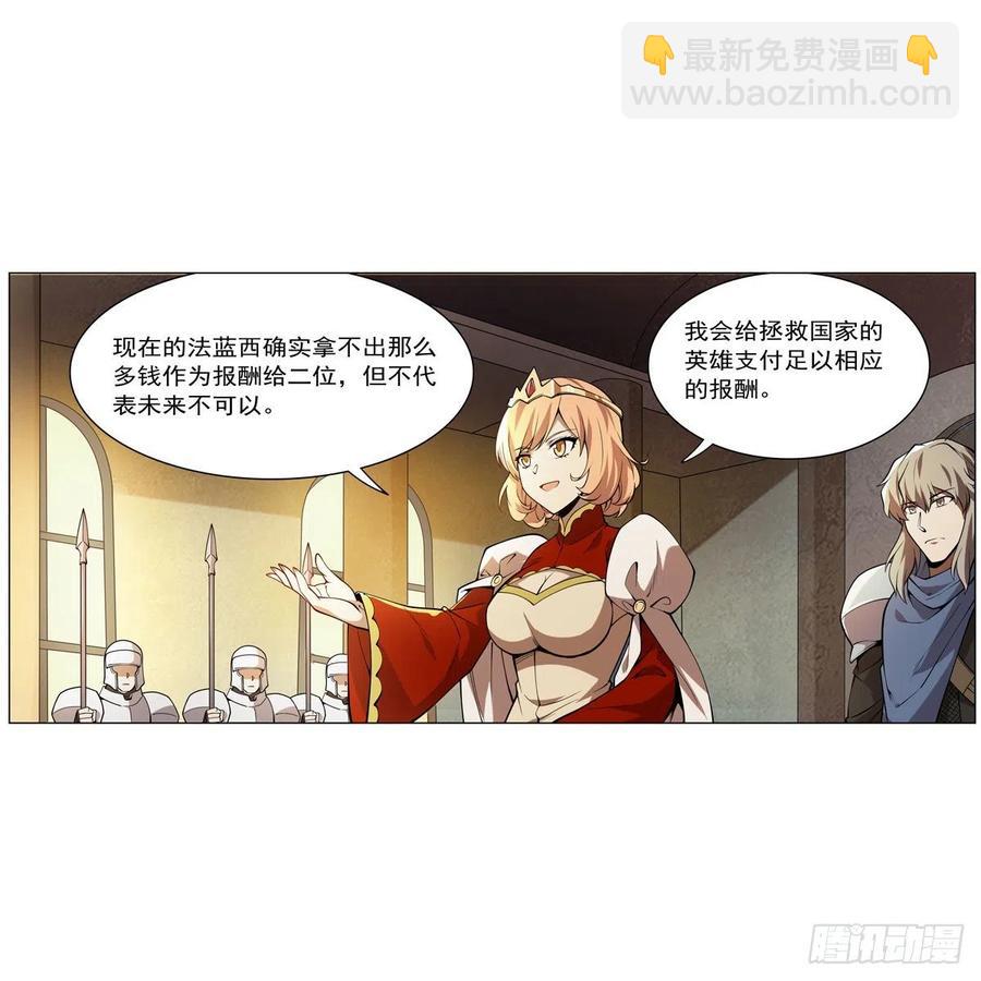 第247话 以身相许(1/2)-第250话