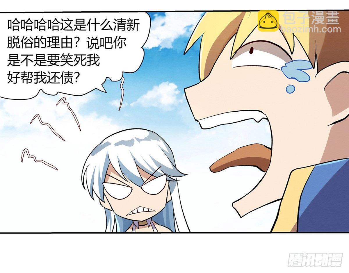 第二十五话(1/2)-第26话