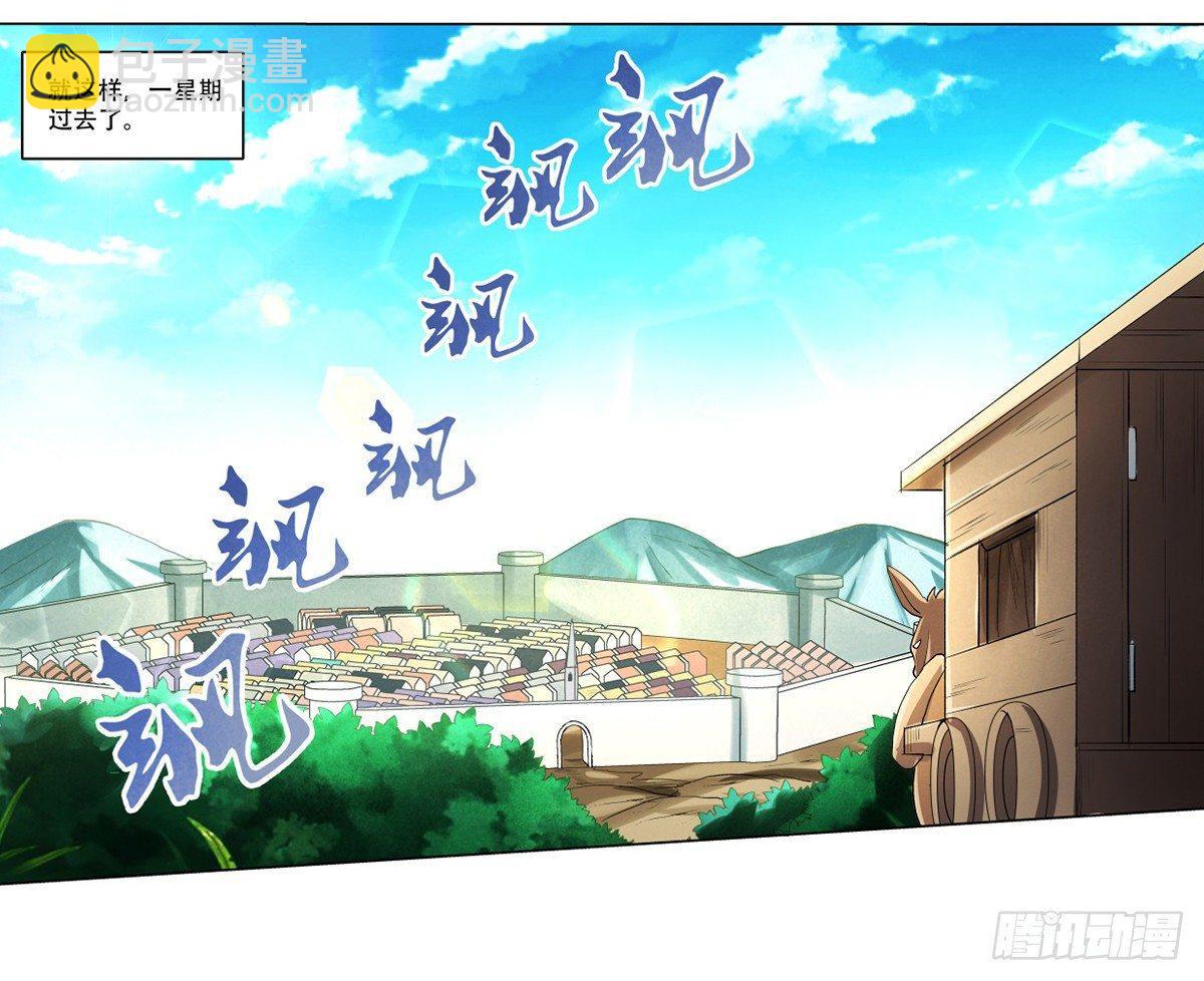 第二十五话(1/2)-第26话