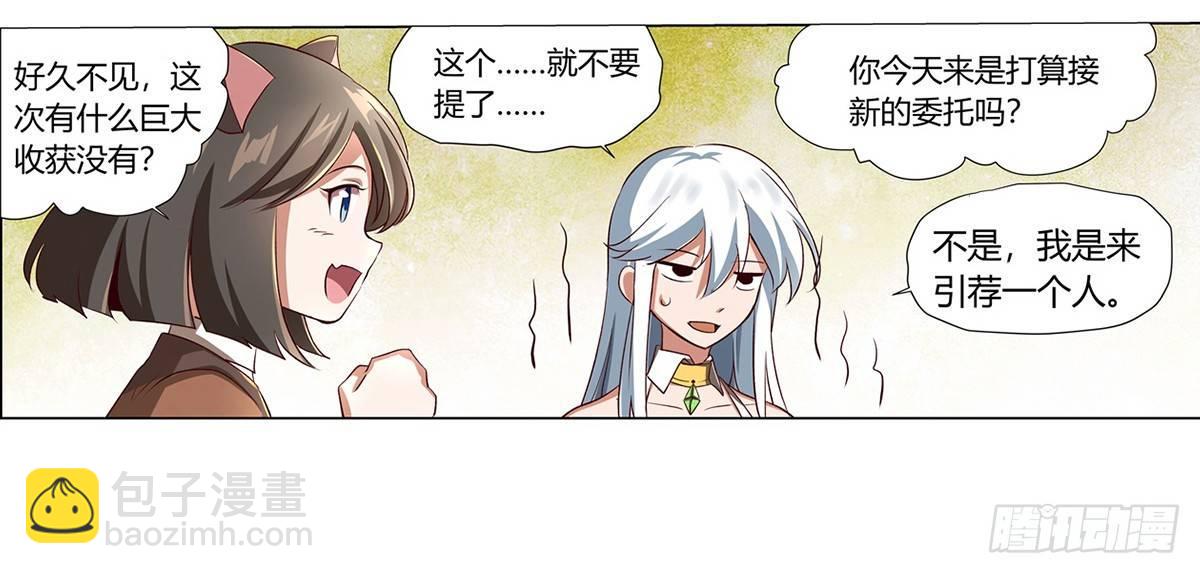 第二十五话(1/2)-第26话