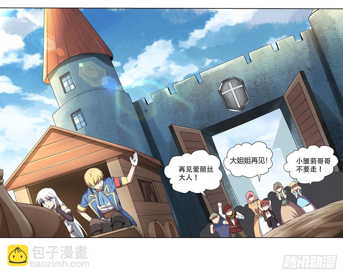 第二十五话(1/2)-第26话