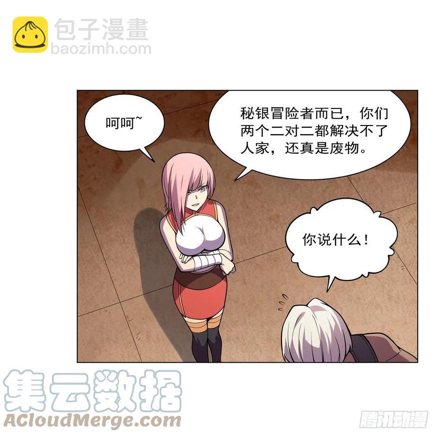 第249话 打棉花(1/2)-第252话