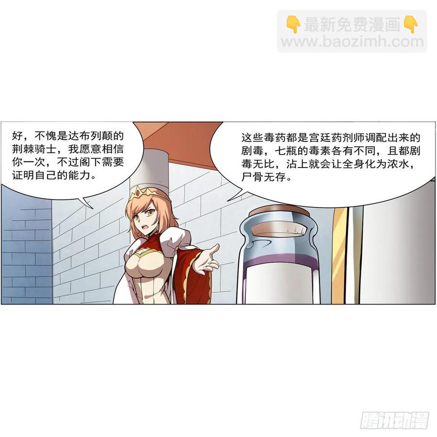 第251话 初拥(1/2)-第254话