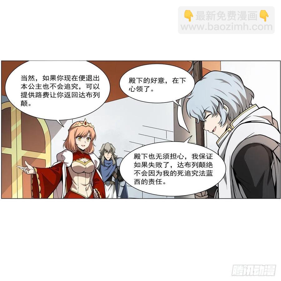第251话 初拥(1/2)-第254话