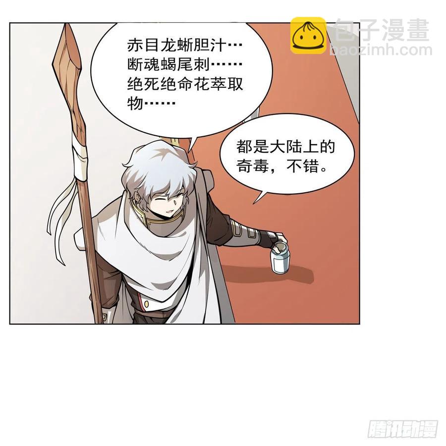 第251话 初拥(1/2)-第254话