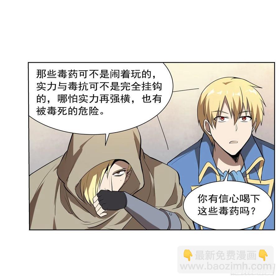 第251话 初拥(1/2)-第254话