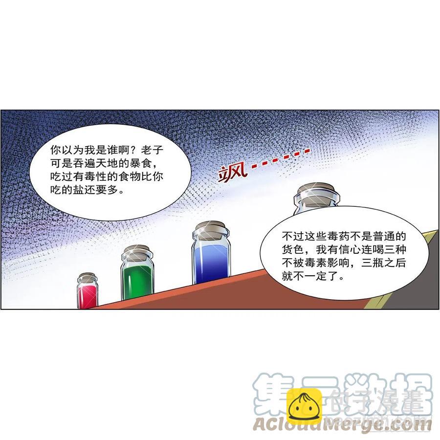 第251话 初拥(1/2)-第254话