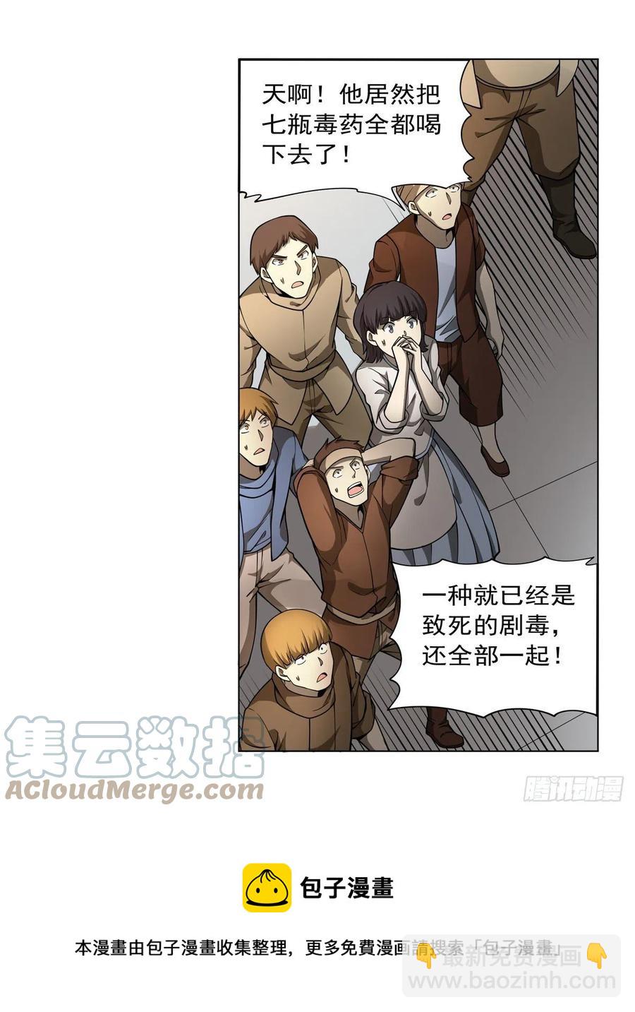 第251话 初拥(1/2)-第254话