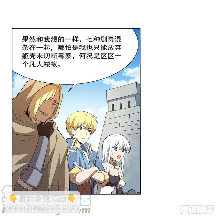 第251话 初拥(1/2)-第254话