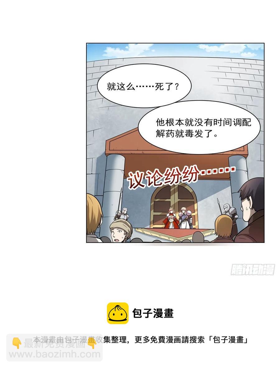 第251话 初拥(1/2)-第254话