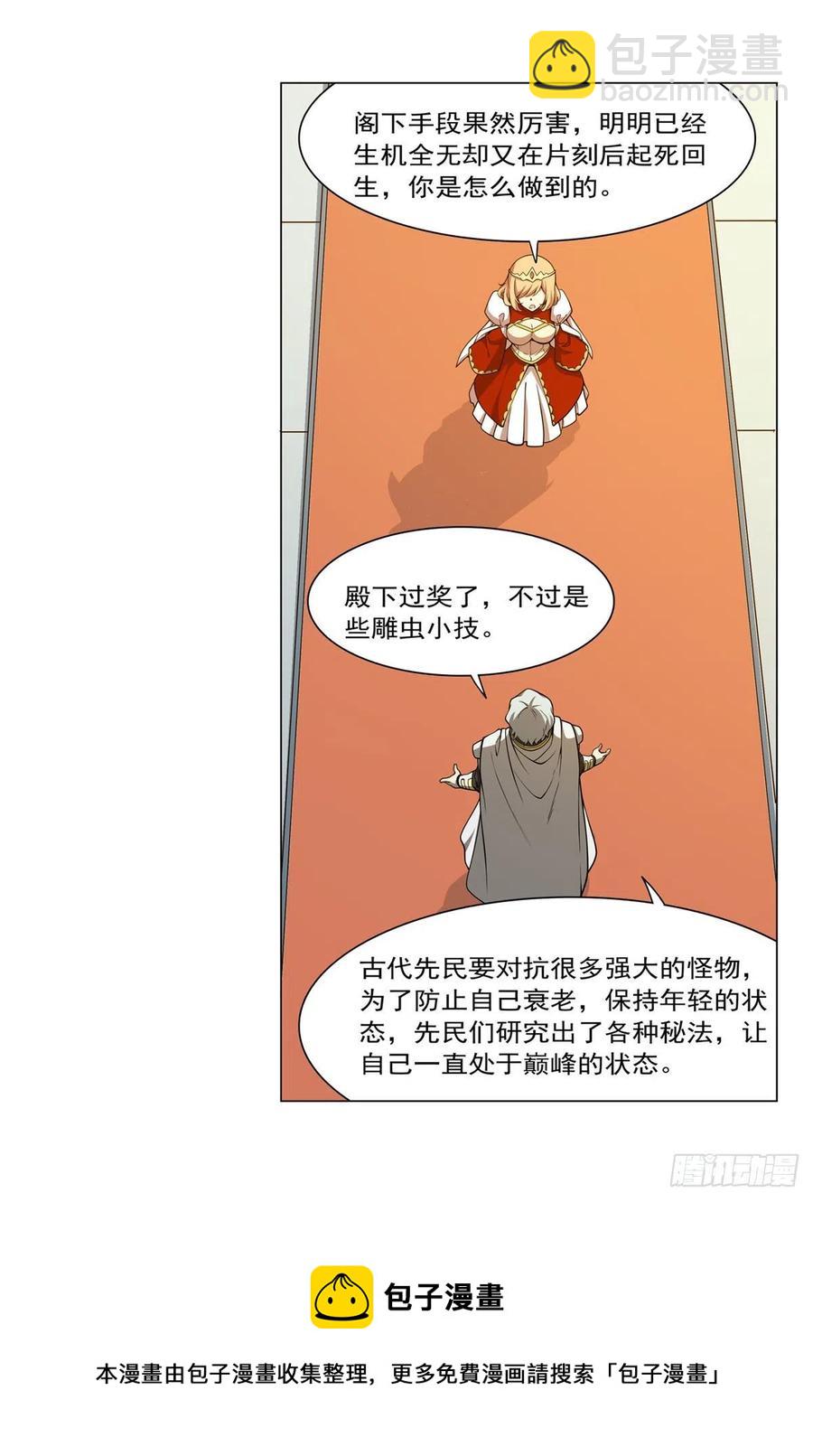 第251话 初拥(1/2)-第254话