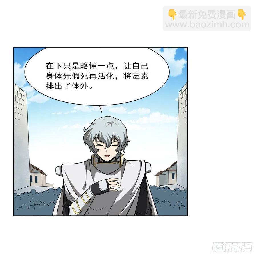 第251话 初拥(1/2)-第254话