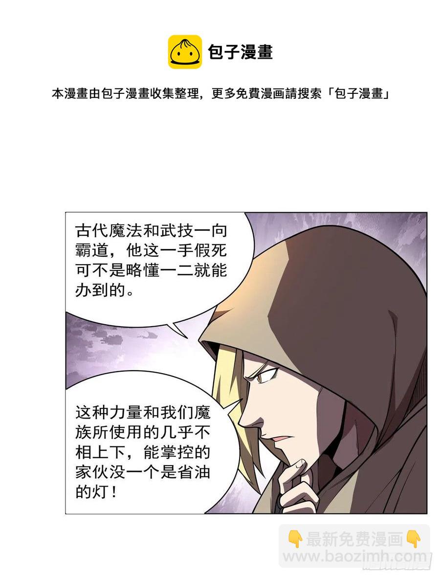 第251话 初拥(1/2)-第254话