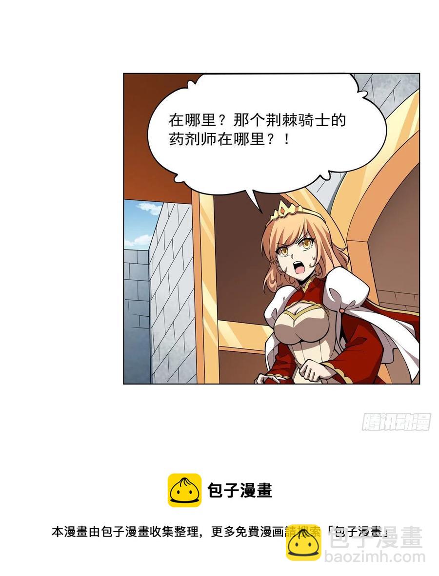 第251话 初拥(1/2)-第254话