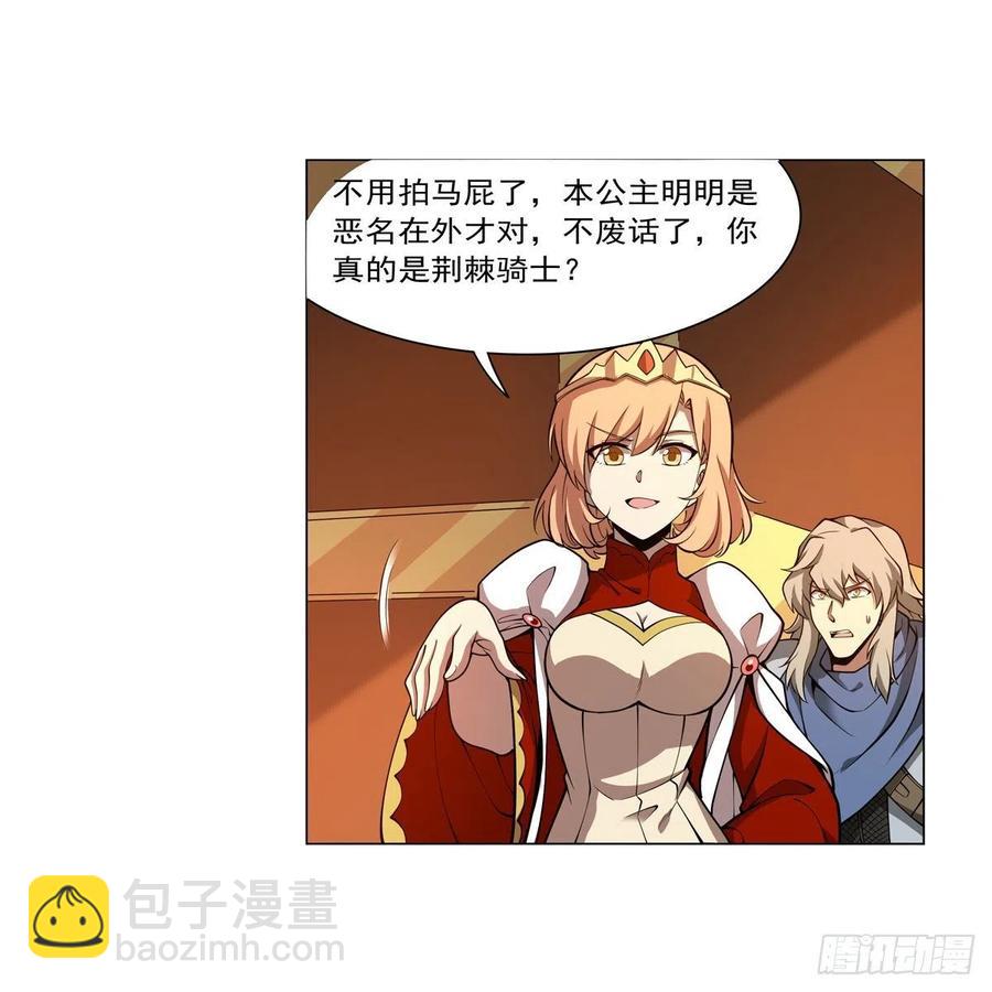 第251话 初拥(1/2)-第254话