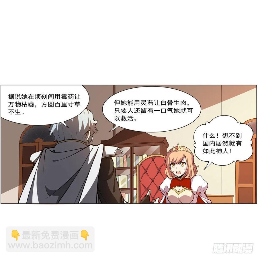 第253话 碎星炮(1/2)-第256话