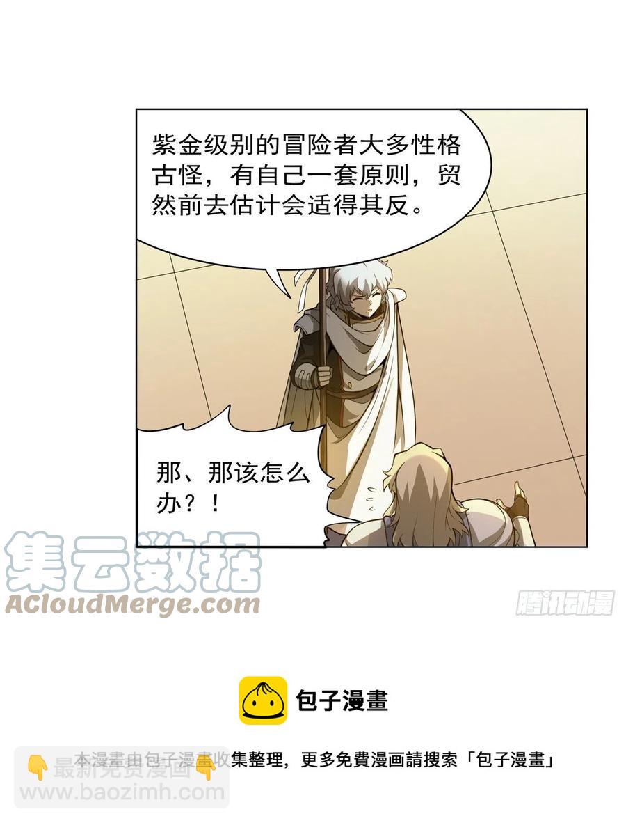 第253话 碎星炮(1/2)-第256话