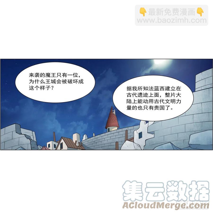第253话 碎星炮(1/2)-第256话