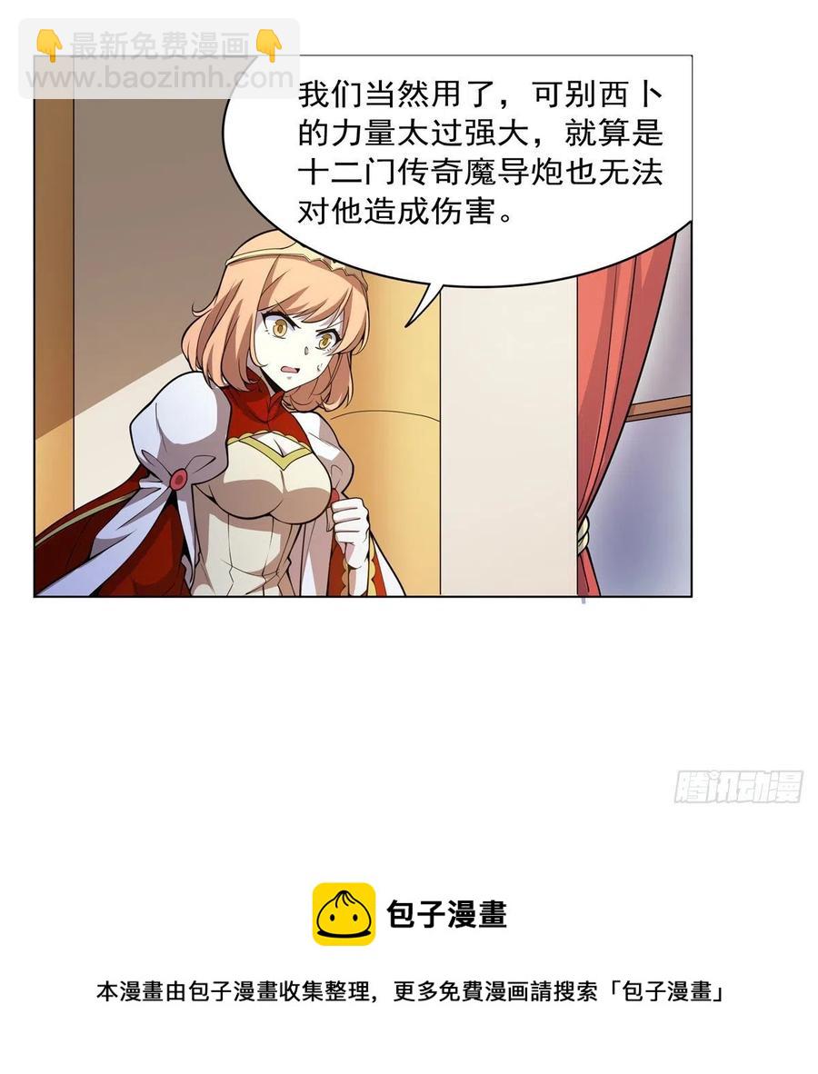 第253话 碎星炮(1/2)-第256话