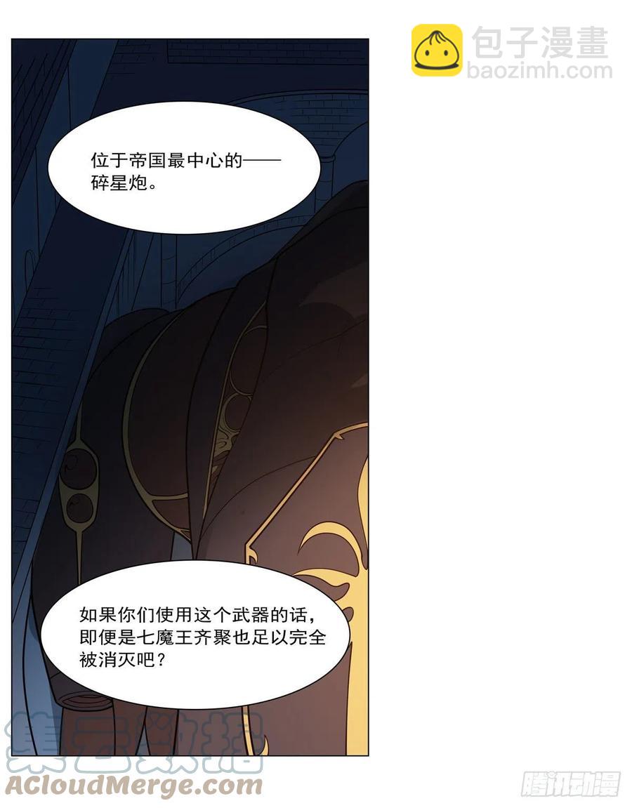 第253话 碎星炮(1/2)-第256话