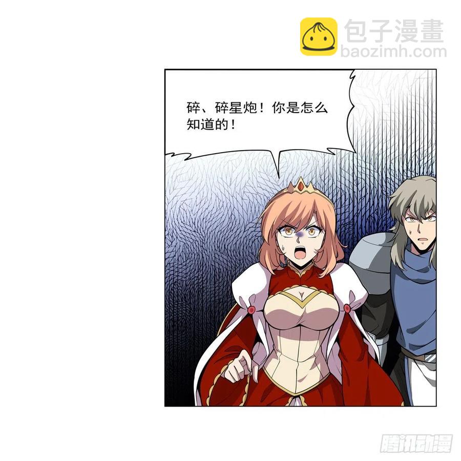 第253话 碎星炮(1/2)-第256话