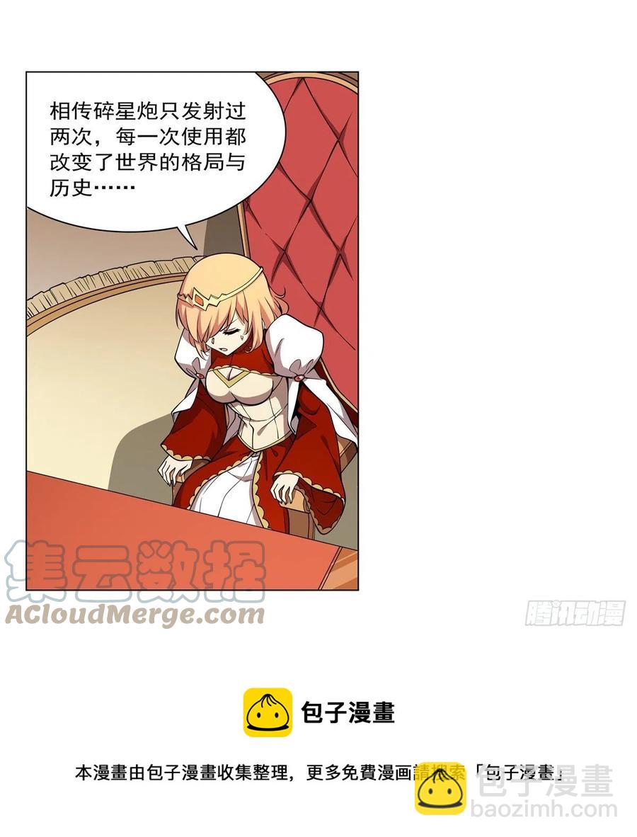 第253话 碎星炮(1/2)-第256话