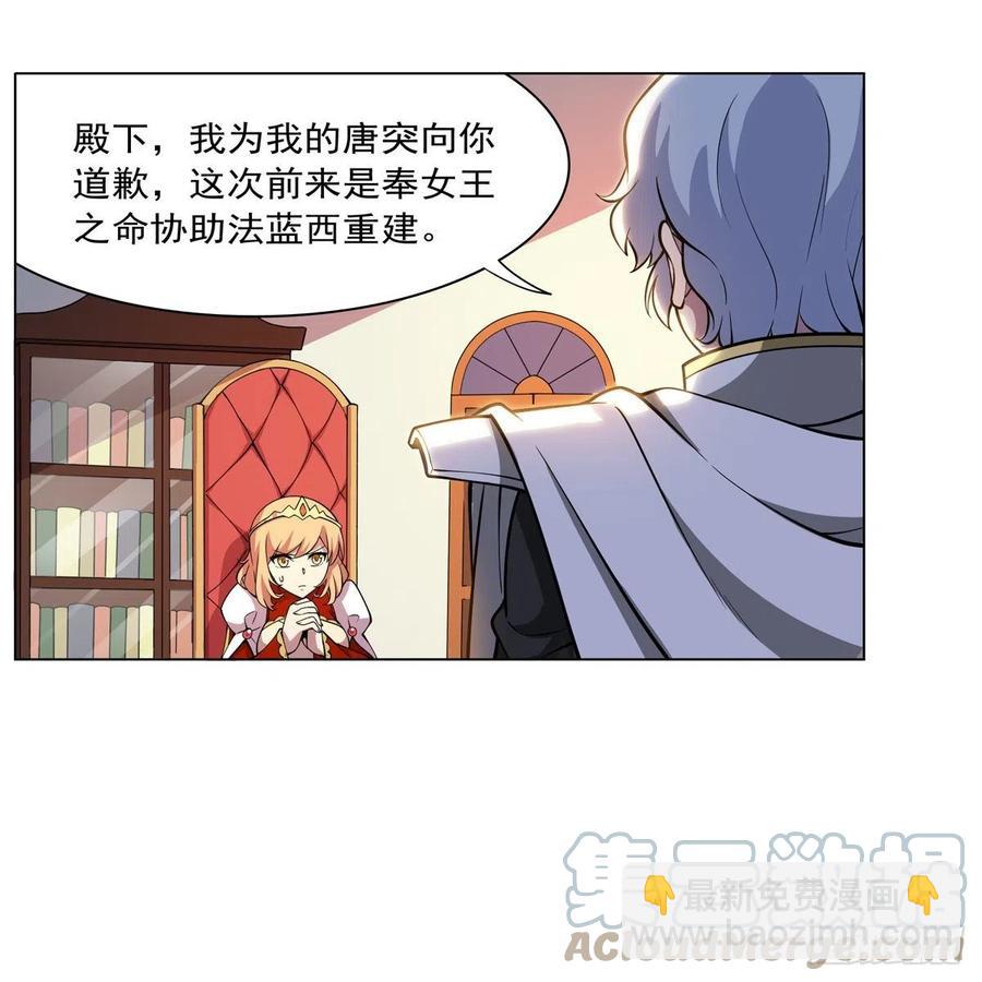 第253话 碎星炮(1/2)-第256话