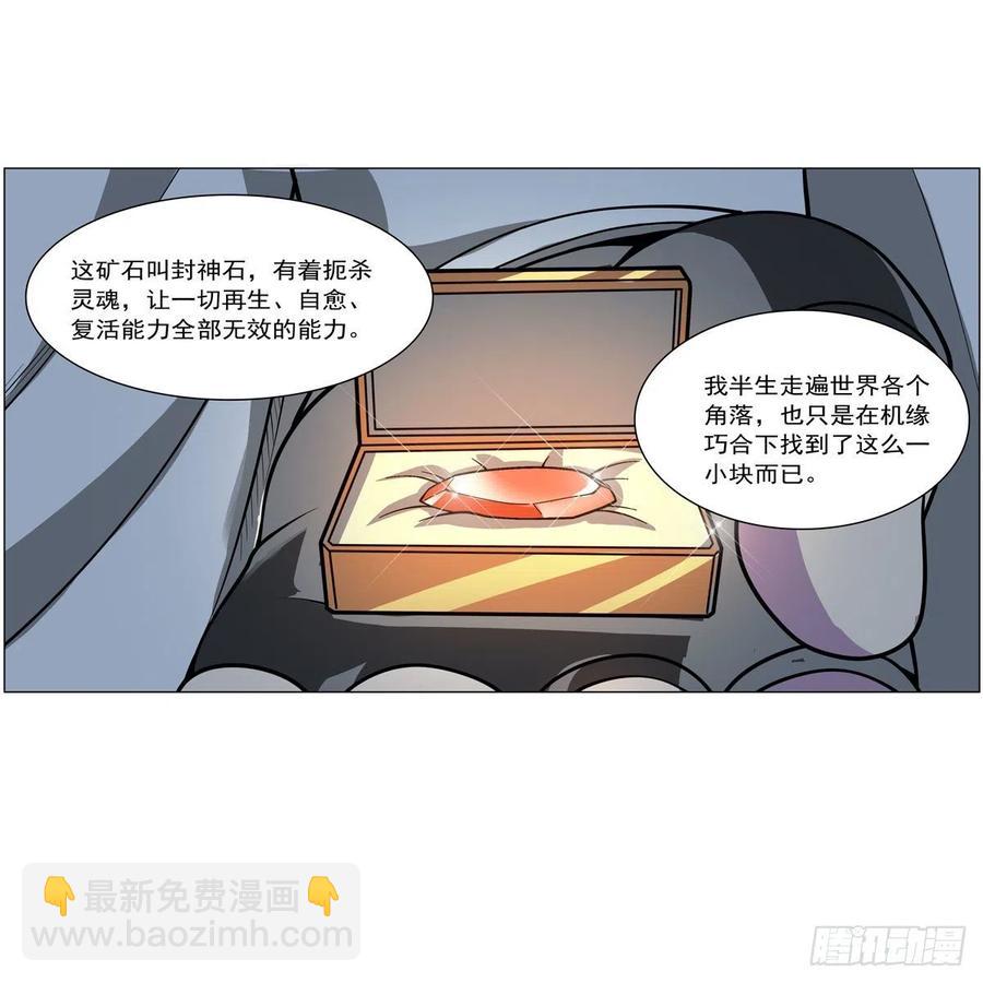 第253话 碎星炮(1/2)-第256话