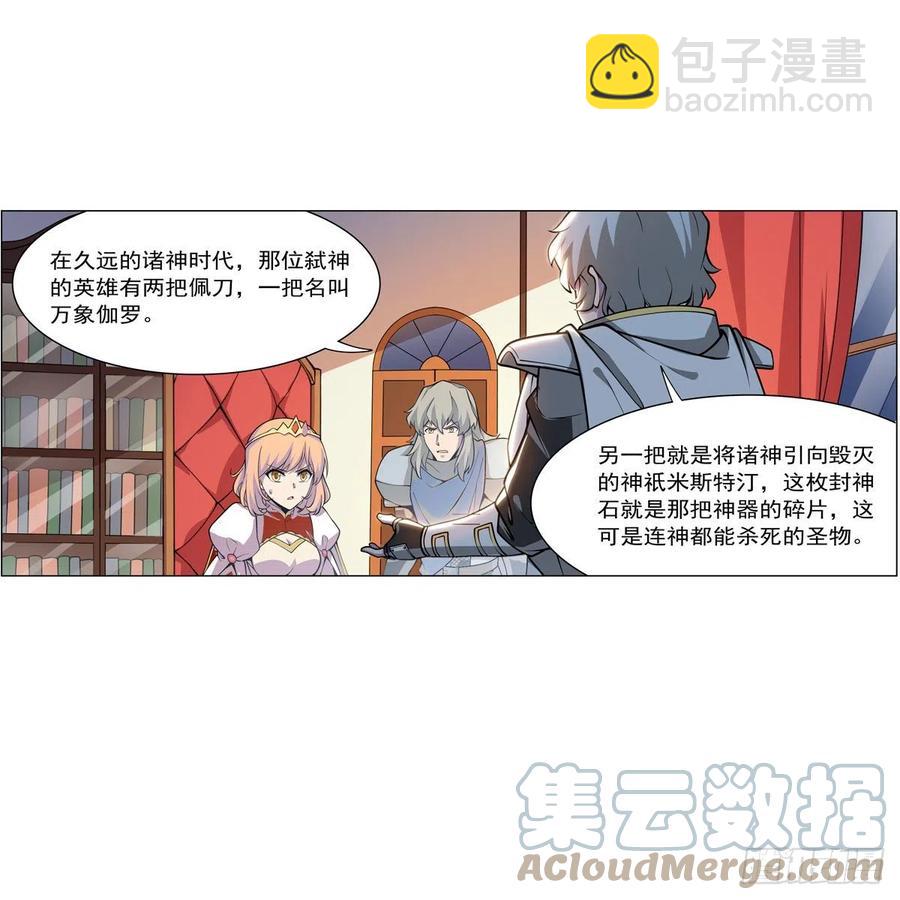 第253话 碎星炮(1/2)-第256话