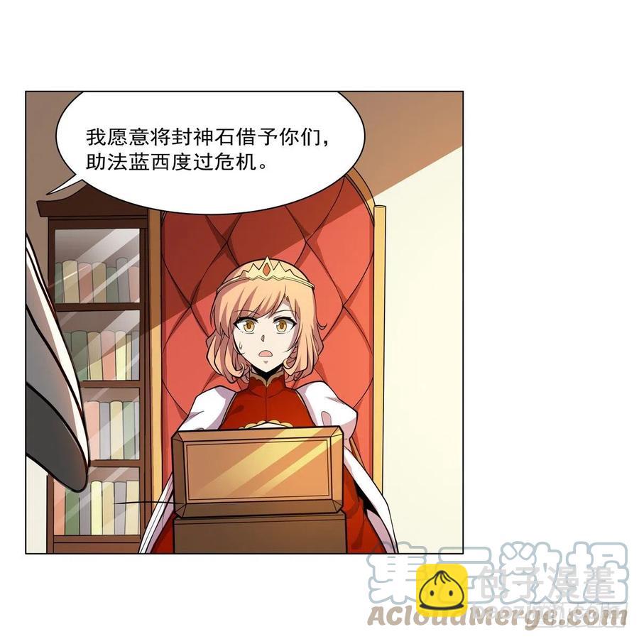 第253话 碎星炮(1/2)-第256话