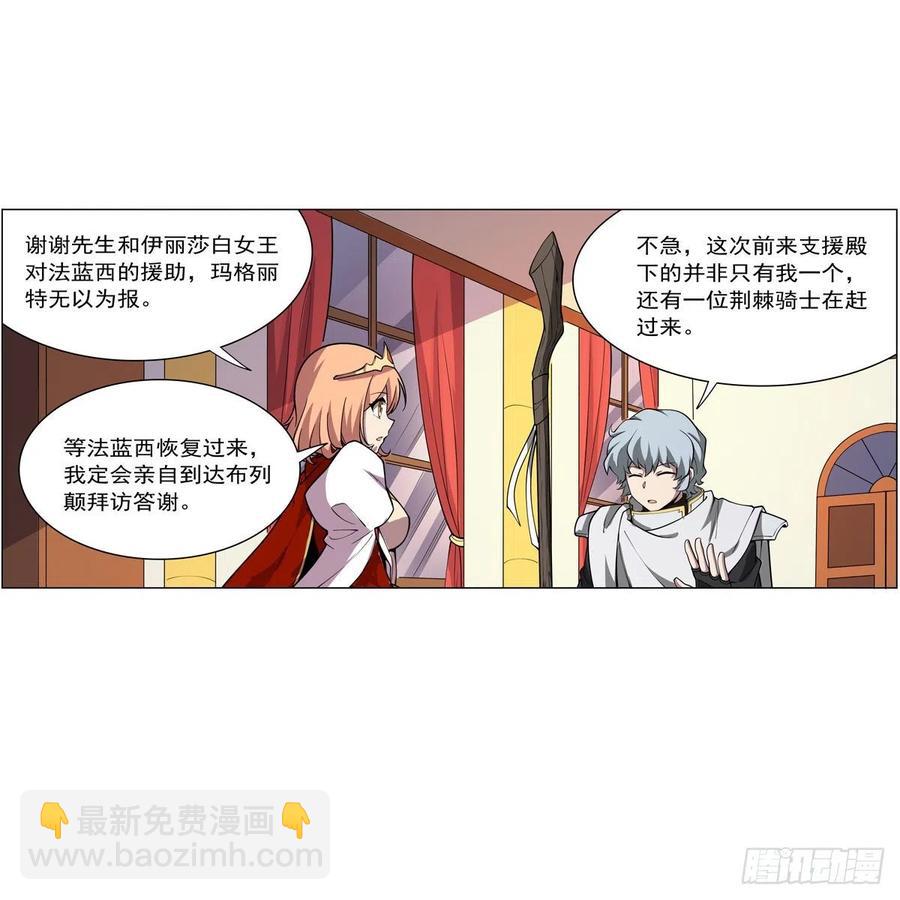 第253话 碎星炮(1/2)-第256话