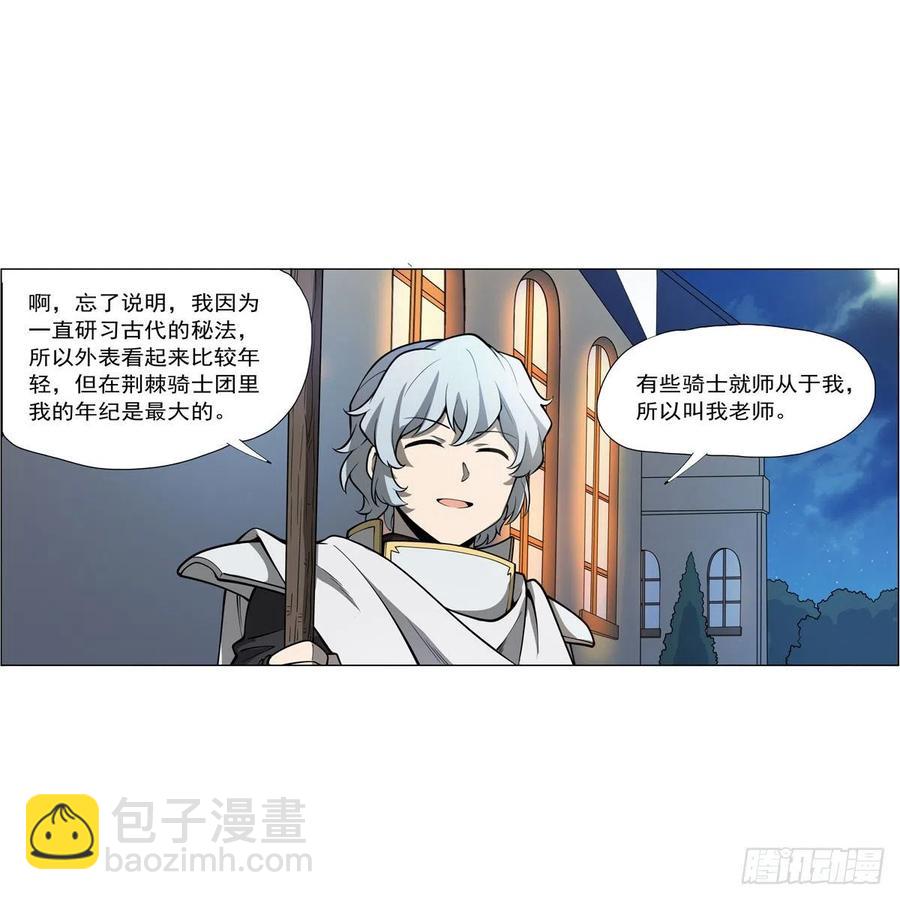 第253话 碎星炮(1/2)-第256话