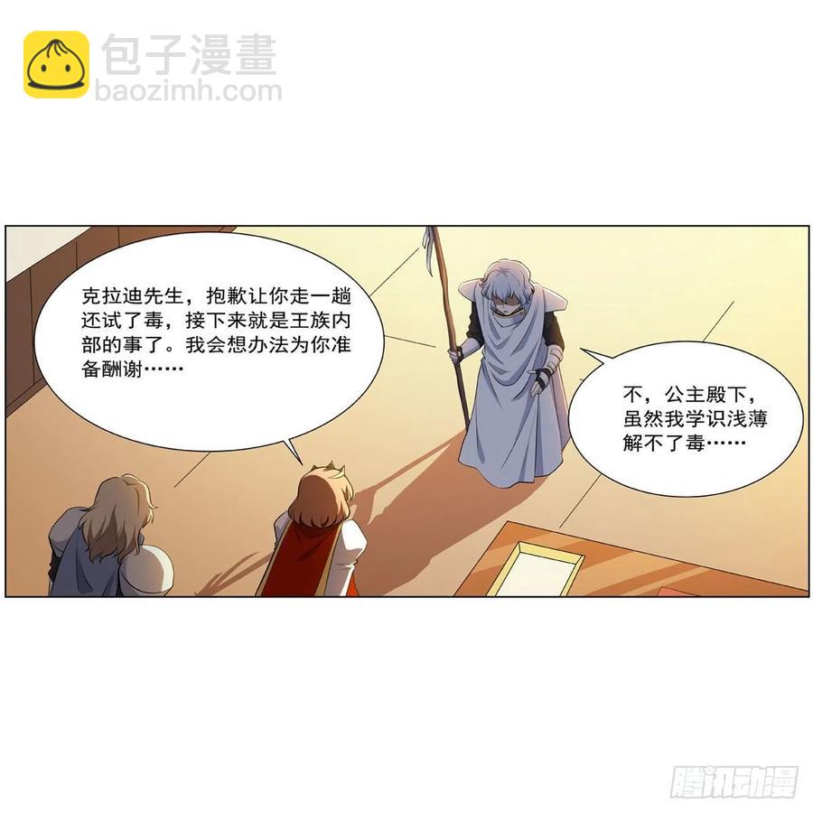 第253话 碎星炮(1/2)-第256话