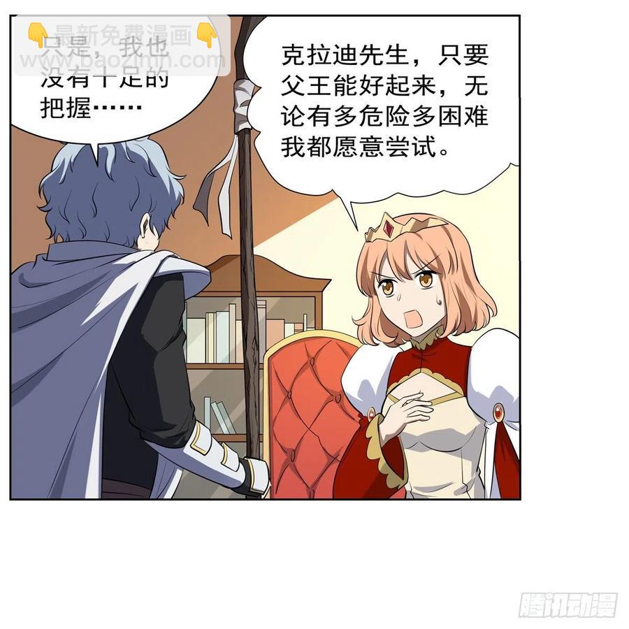 第253话 碎星炮(1/2)-第256话