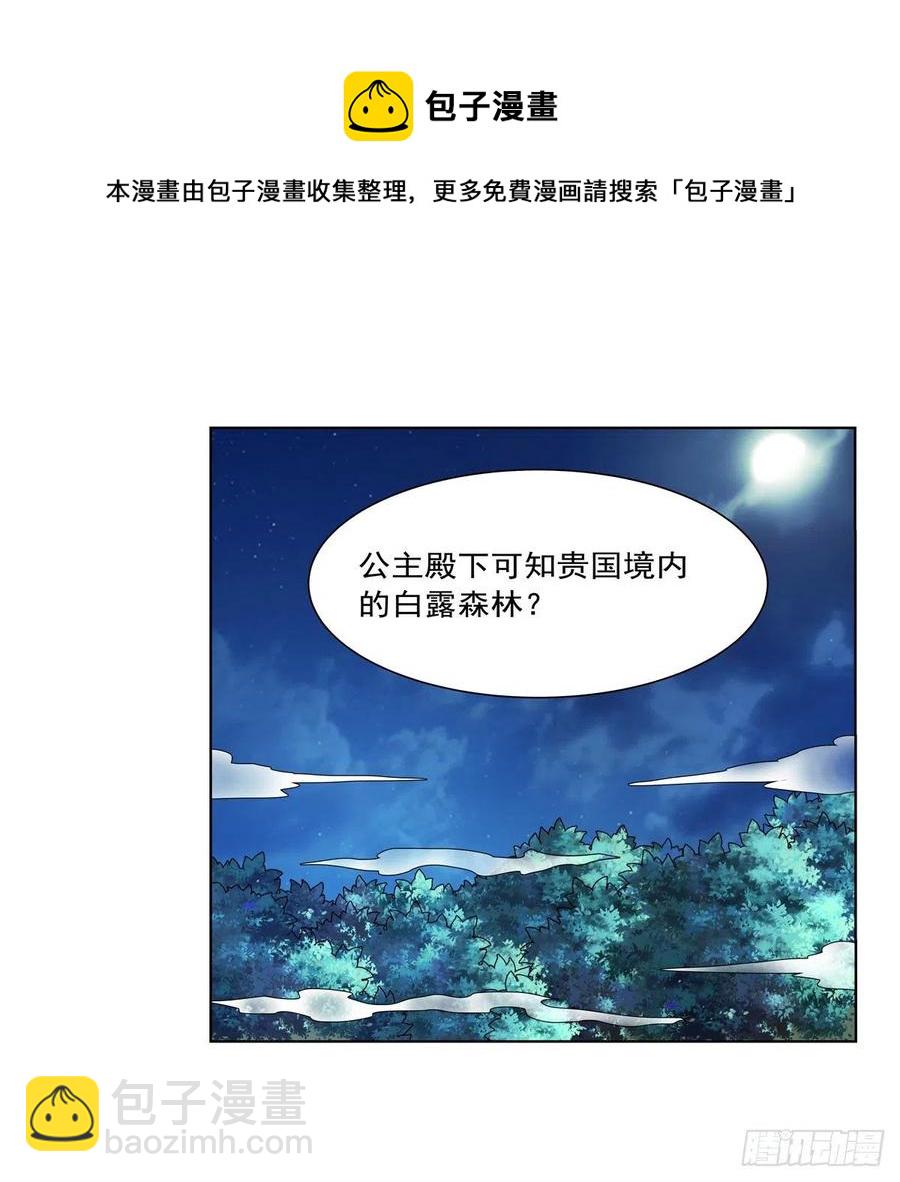 第253话 碎星炮(1/2)-第256话