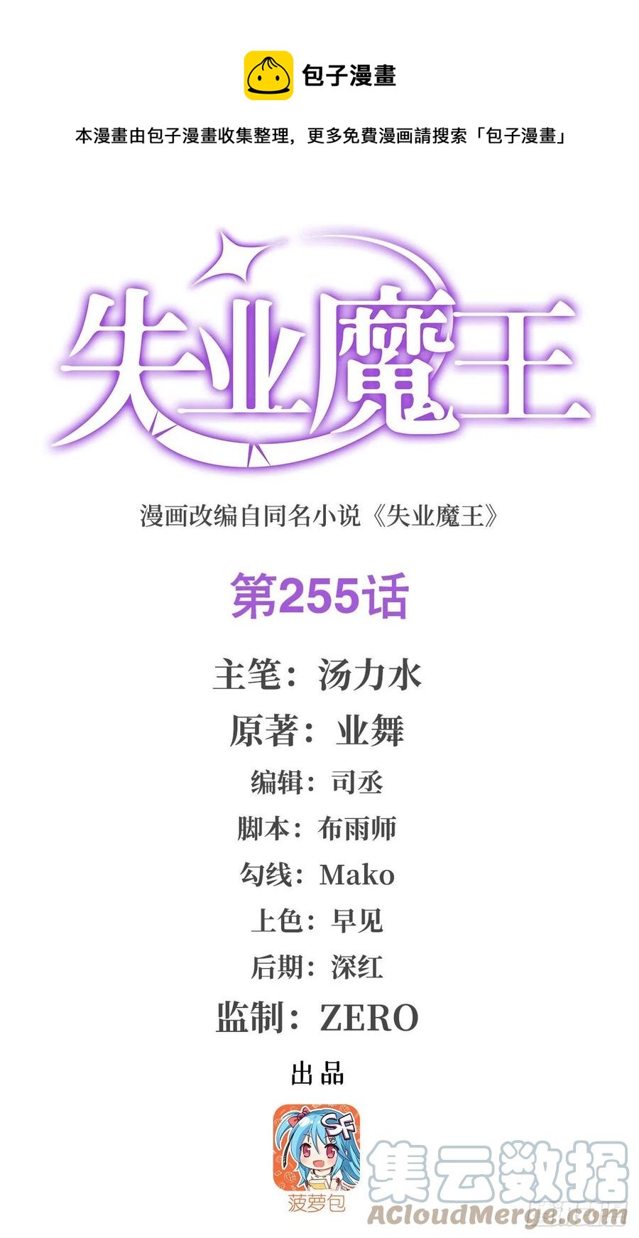 第255话 不要再打了(1/2)-第258话